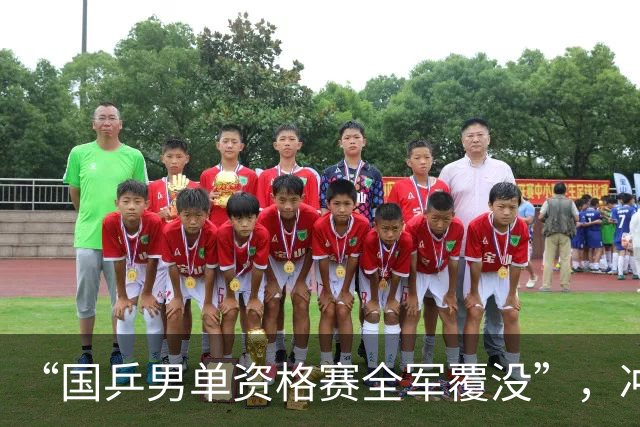 “国乒男单资格赛全军覆没”，冲上热搜
