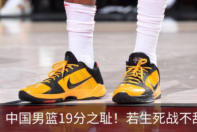 中国男篮19分之耻！若生死战不敌中国台北，郭士强恐遭解职！谁是救火第一人选？