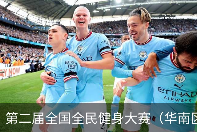 第二届全国全民健身大赛（华南区）桨板比赛在清远开赛